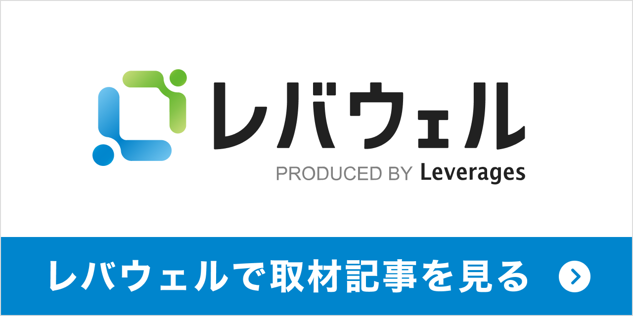 レバウェルでなかしま歯科医院の取材記事を見る